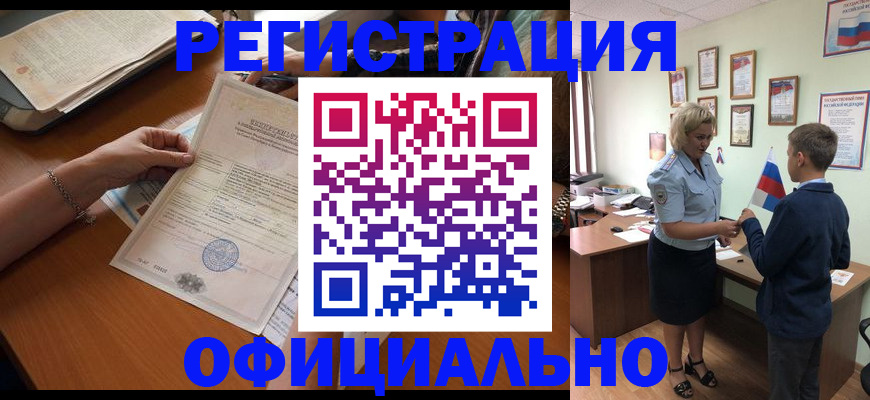 временная регистрация в квартире в Гороховце